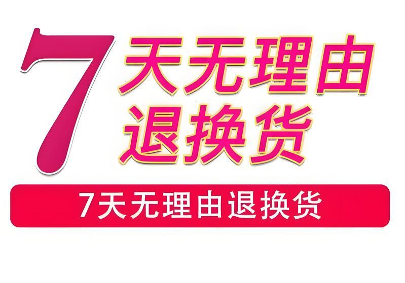 退换货政策