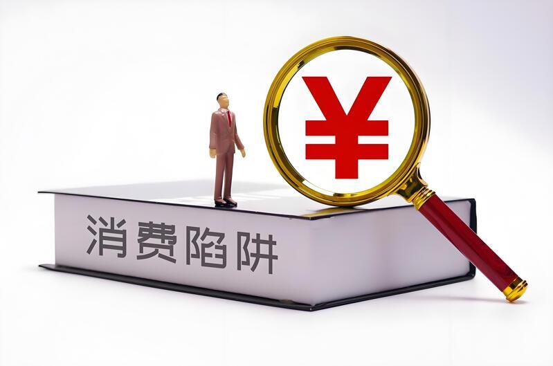 定价迷宫里的薛定谔陷阱 定价迷宫里的薛定谔陷阱