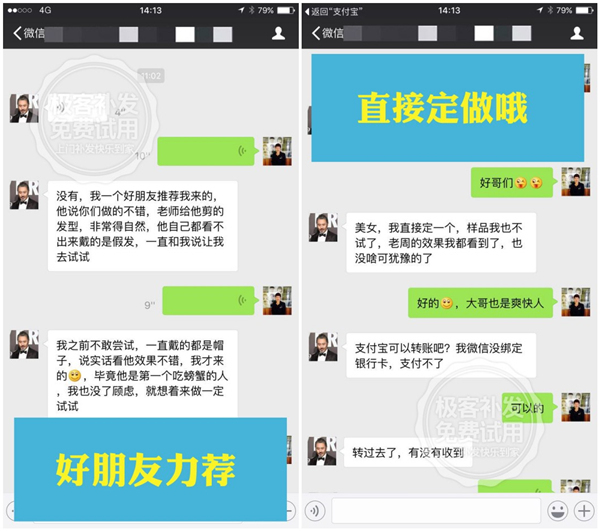 好友推荐,直接付订金选择极客补发 好友推荐,直接付订金选择极客补发