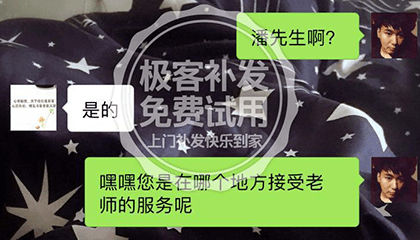 【极客专访】潘先生教你遇见更好的自己
