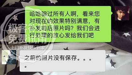 【极客专访】三十岁男人的补发案例