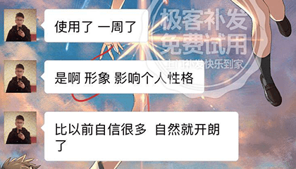 【极客专访】季先生补发成功案例