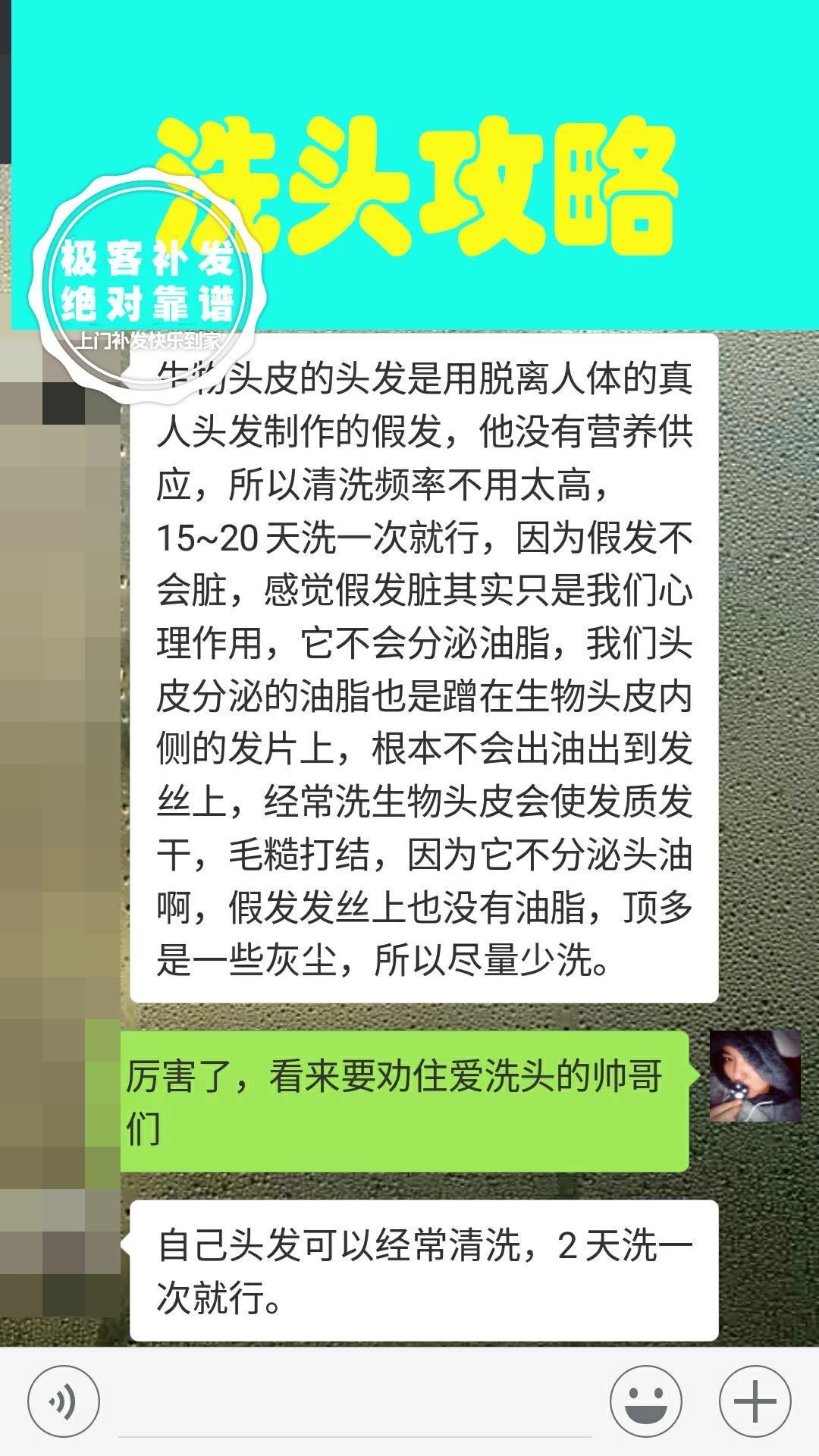 洗头攻略 洗头攻略