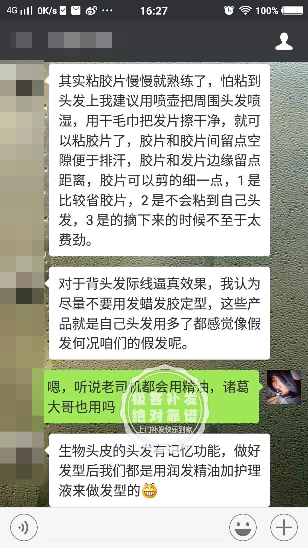 假发做背头经验分享 假发做背头经验分享
