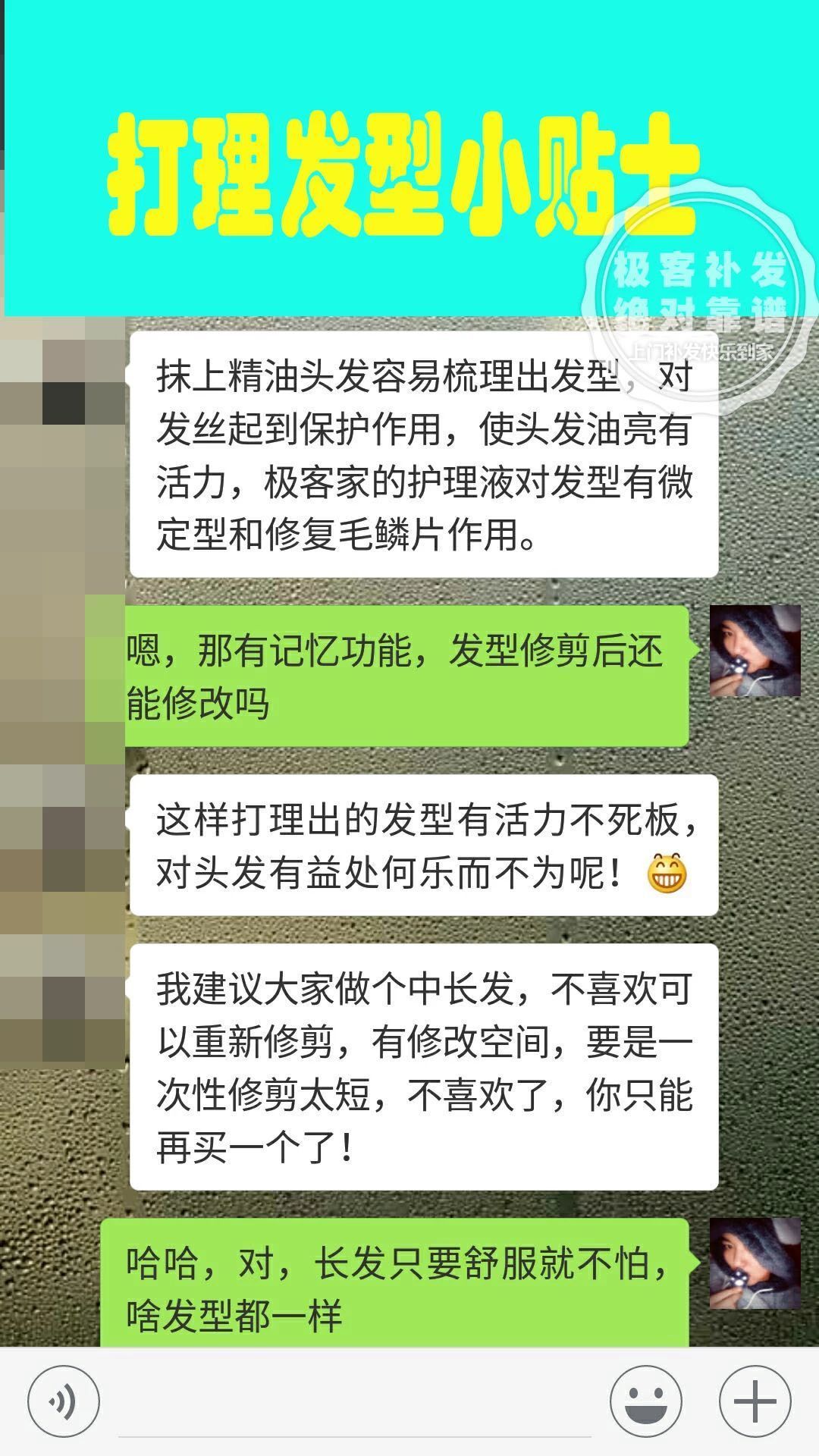 打理发型小贴士 打理发型小贴士