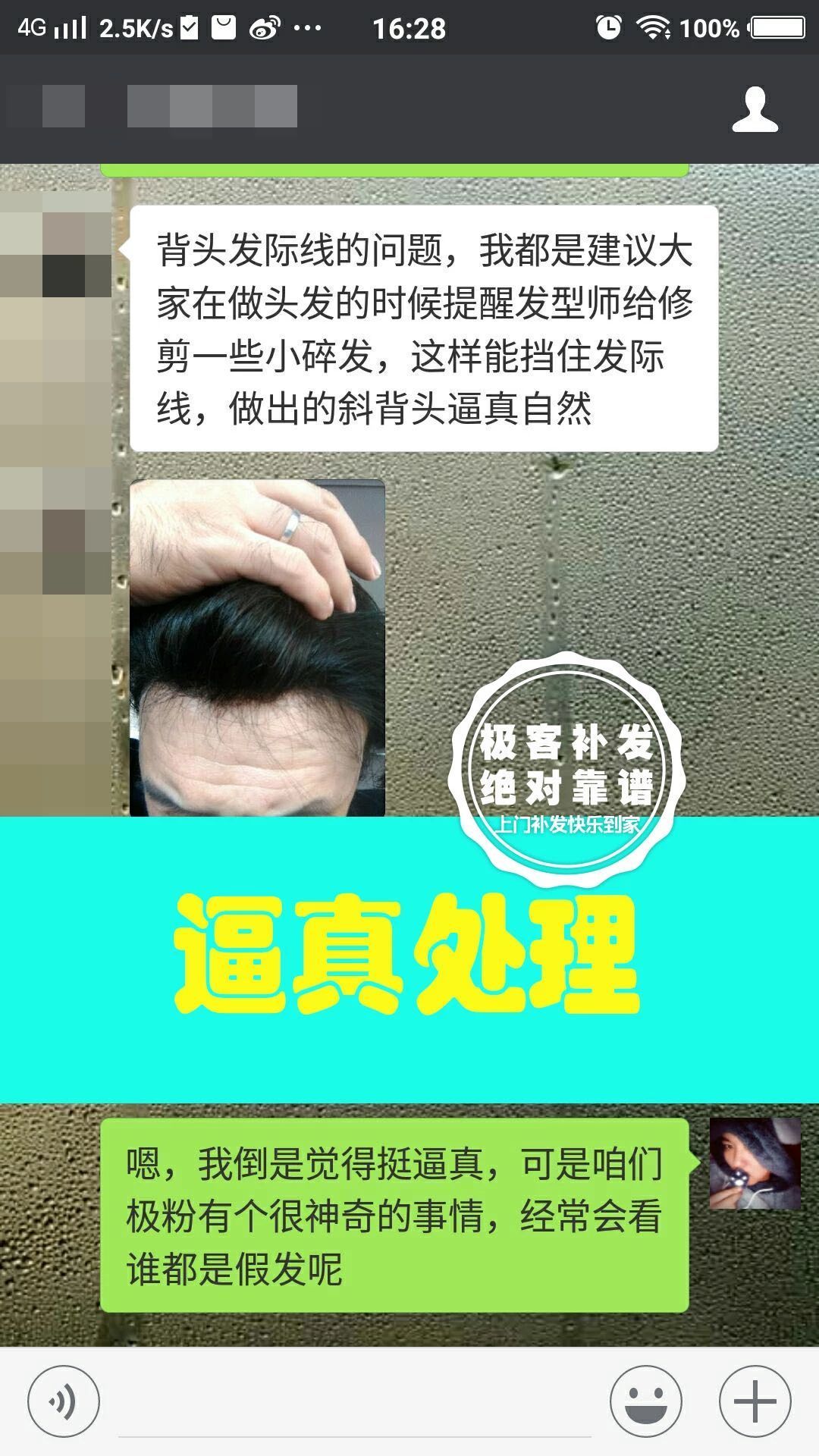 背头逼真处理技巧 背头逼真处理技巧
