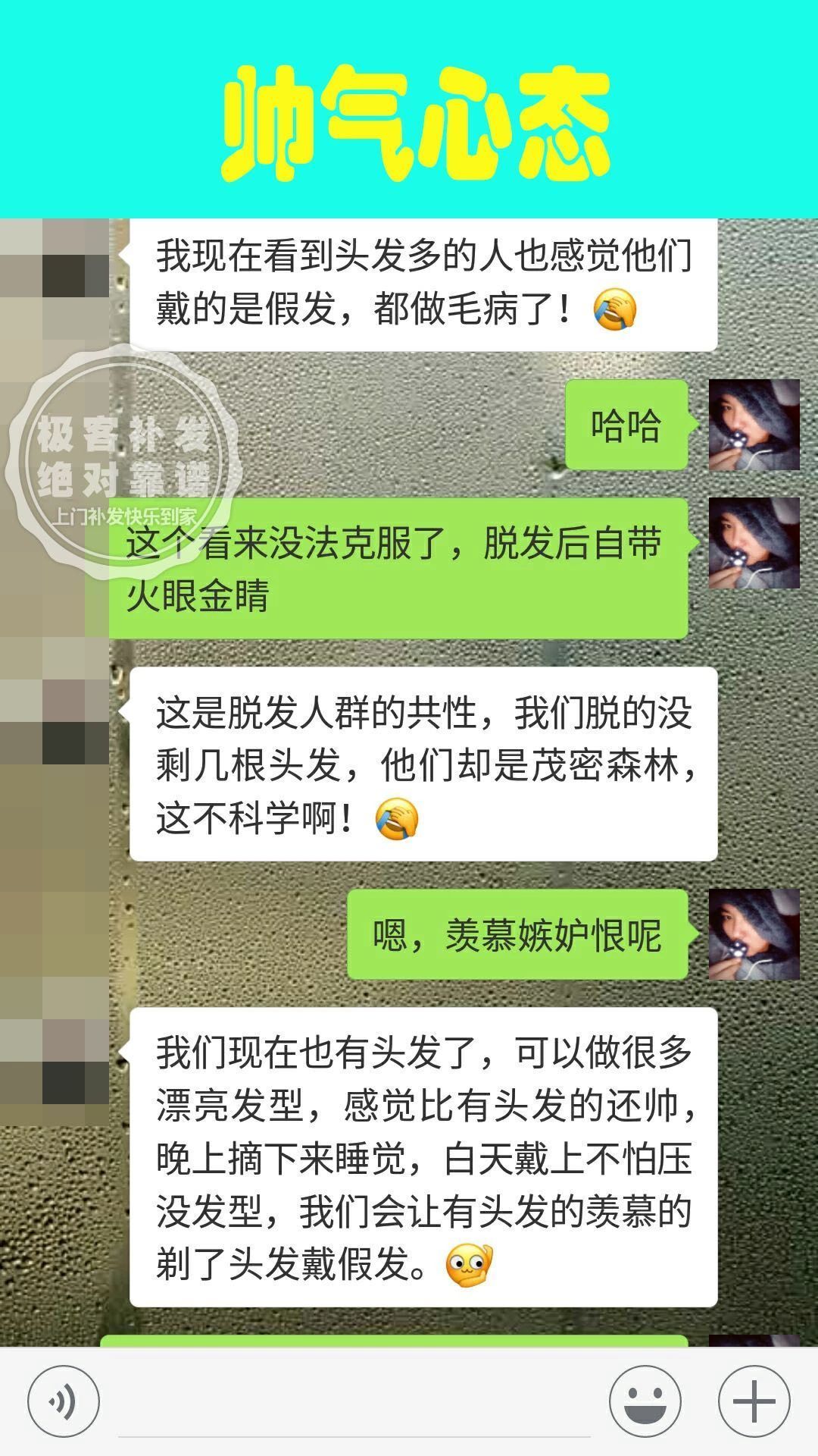 帅气心态 帅气心态